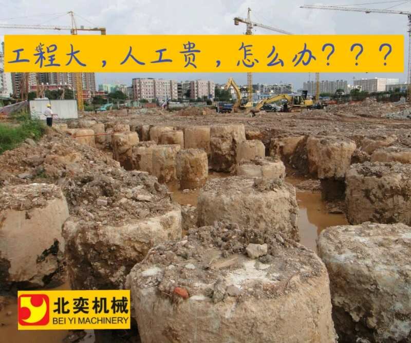 液压破桩机PK人工破桩，完胜